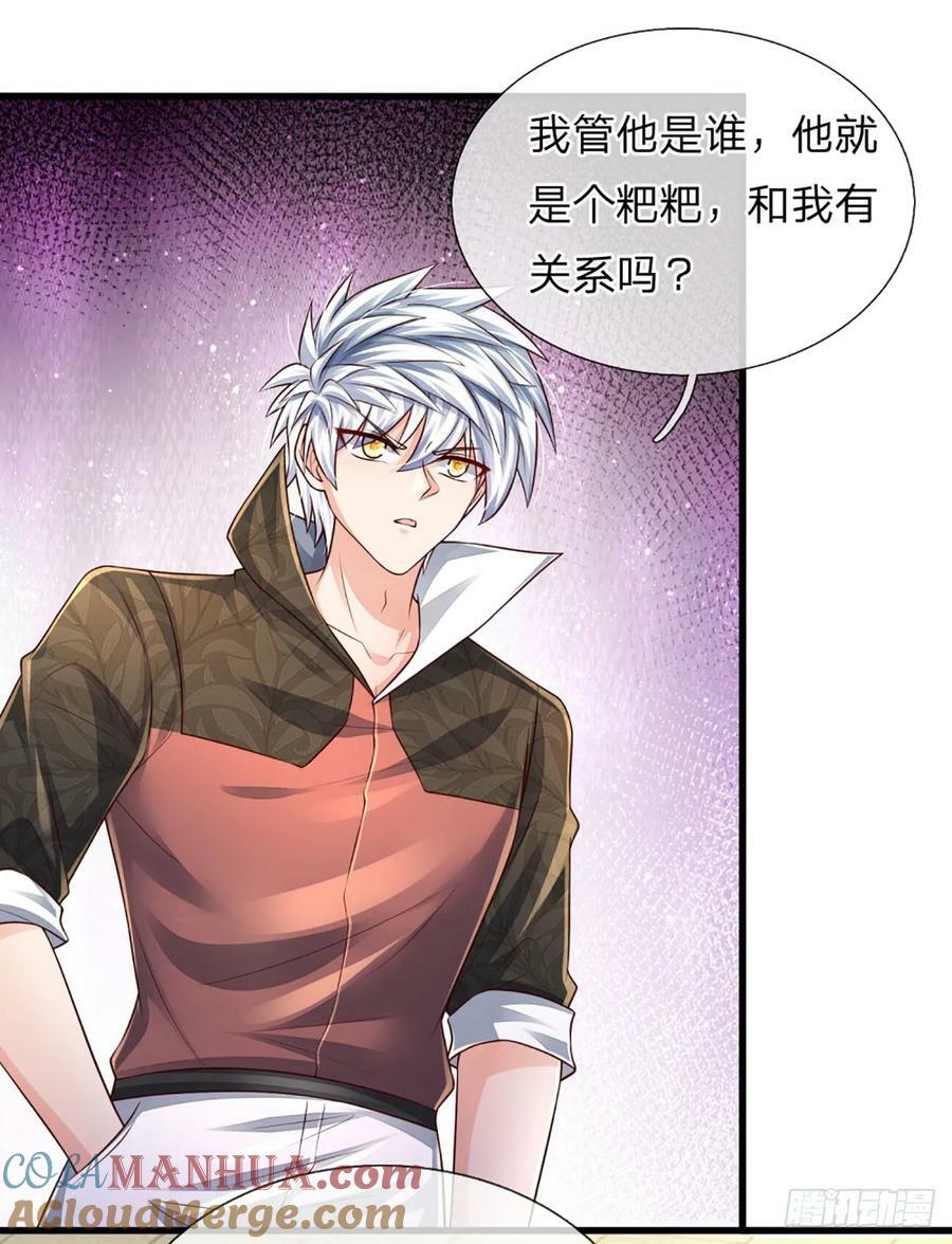 第250话 你小子是第一个8