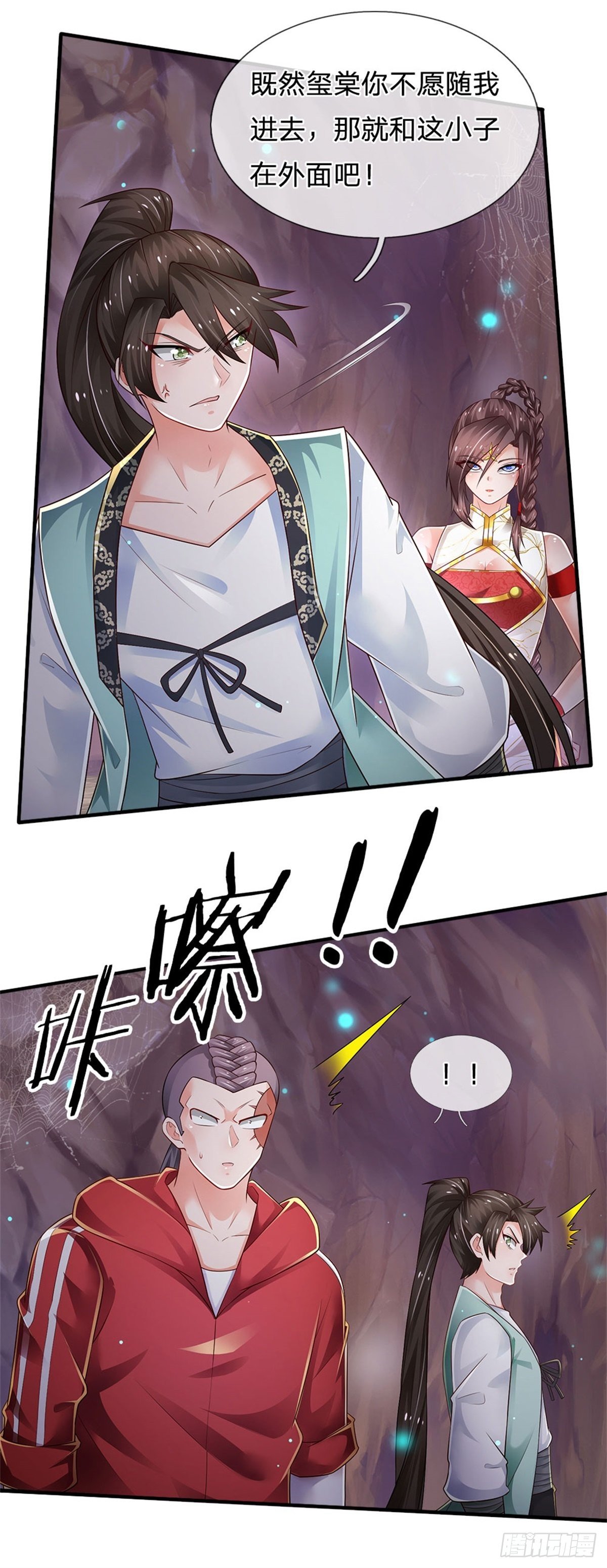 第96话 内有乾坤5
