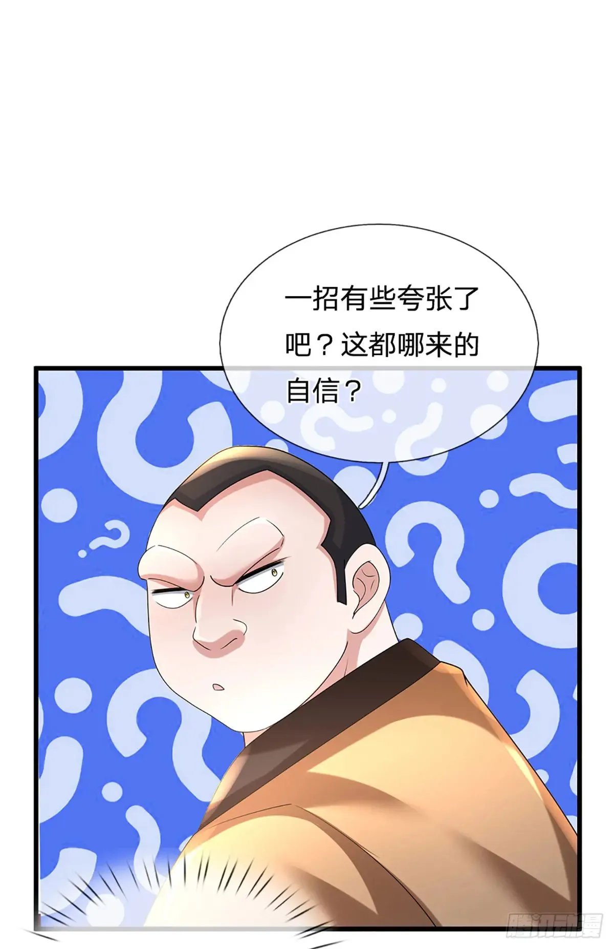 第343话 绝对的自信12