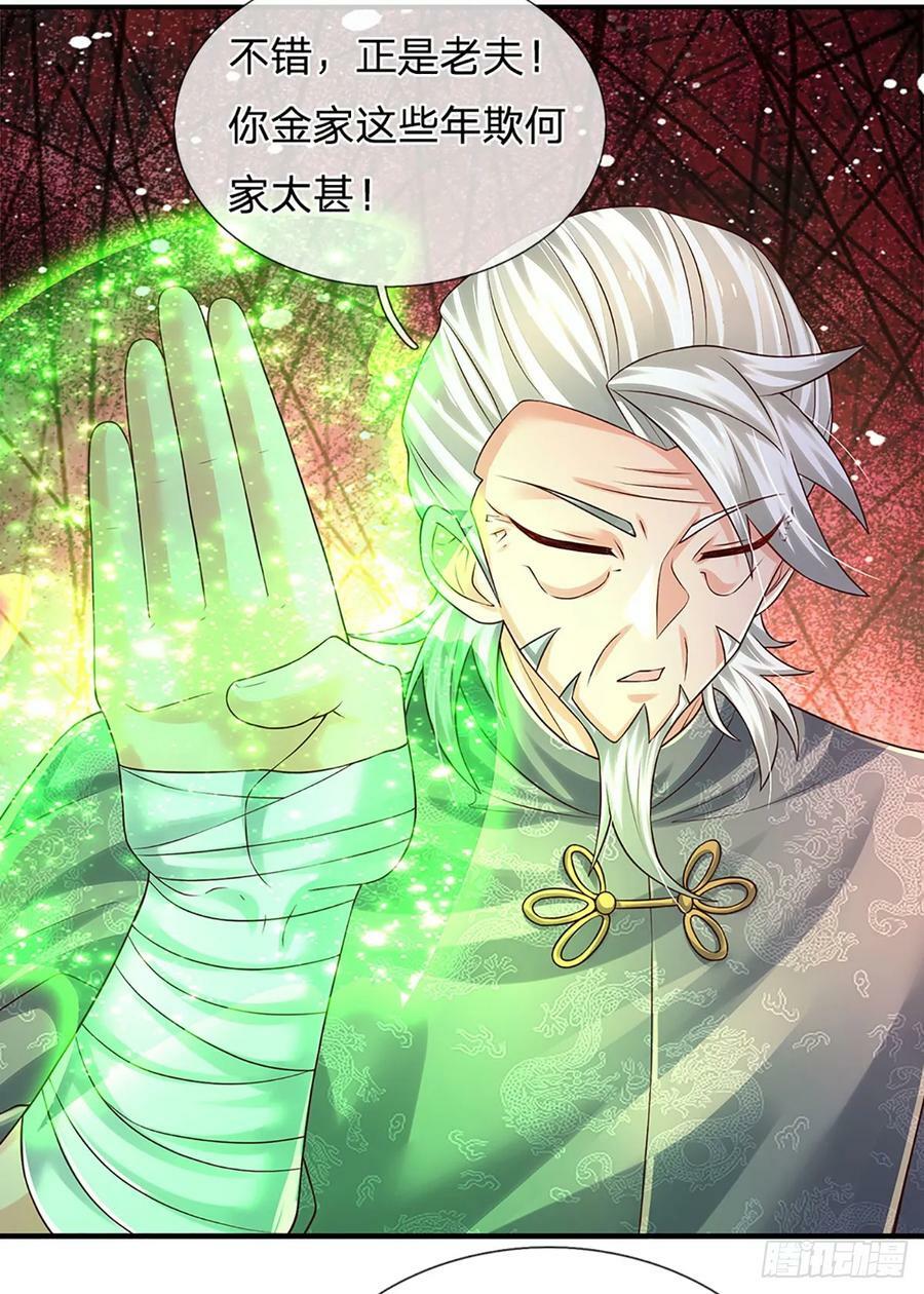 第229话 敢动何家，我拍死你17