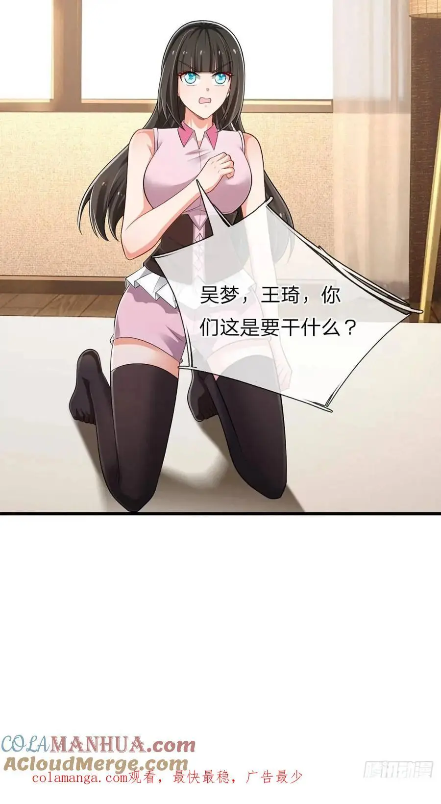 第301话 小把戏30
