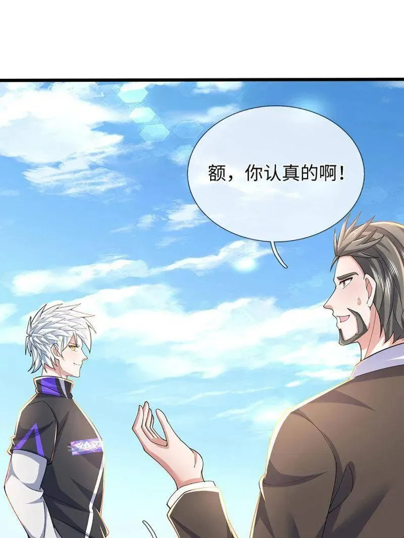 第355话 自助海鲜盛宴70