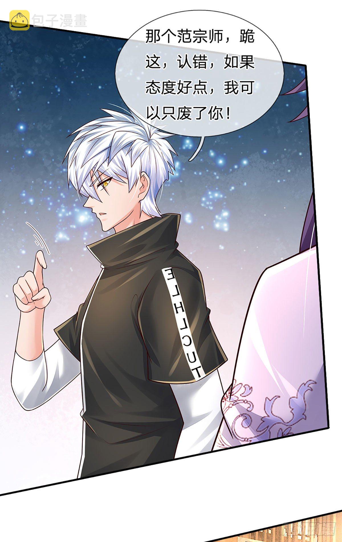 第133话 元初蝶，跳梁小丑15