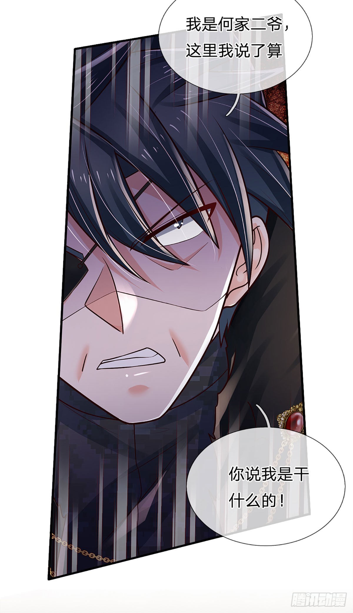 第213话 家主之争27