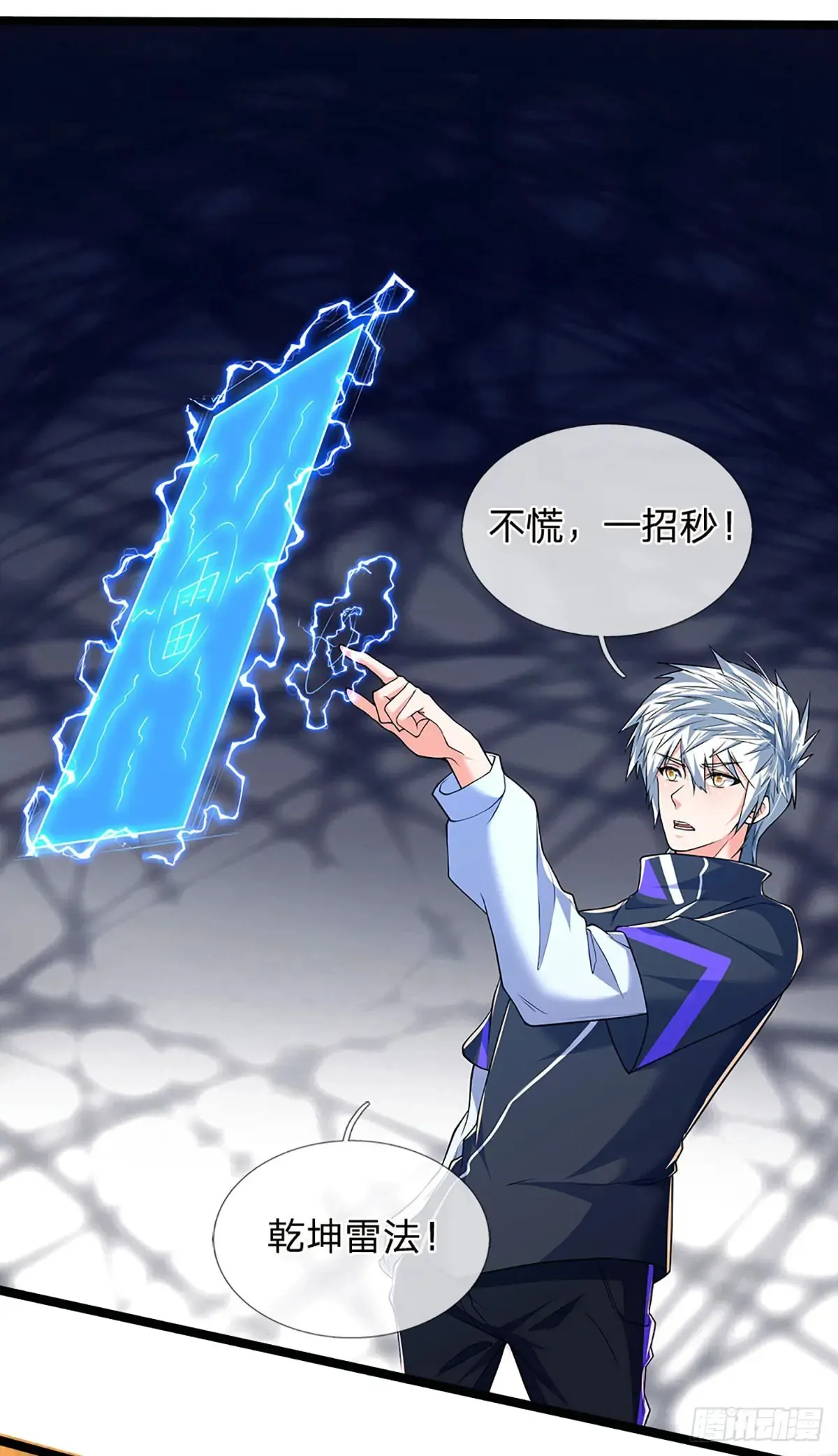 第342话 不慌，一招秒！35