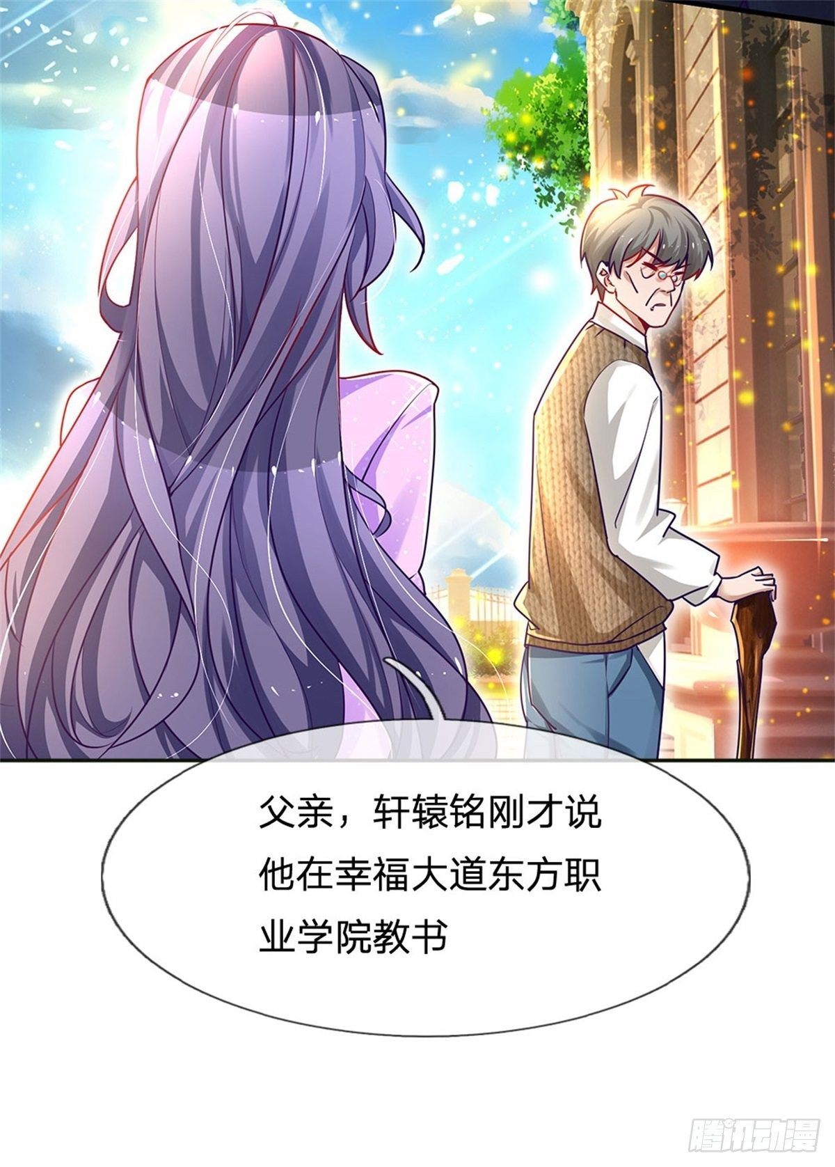 第3话 元家危机，东方职校11