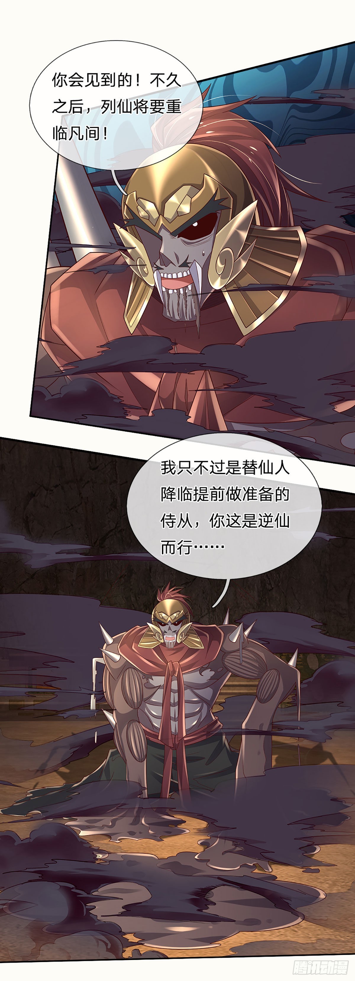 第175话 悔时晚矣13