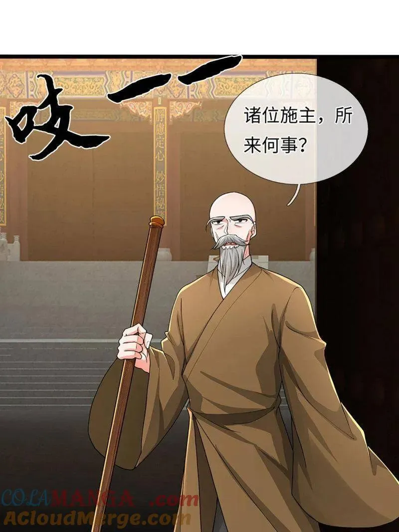 第359话 真假没那么重要60