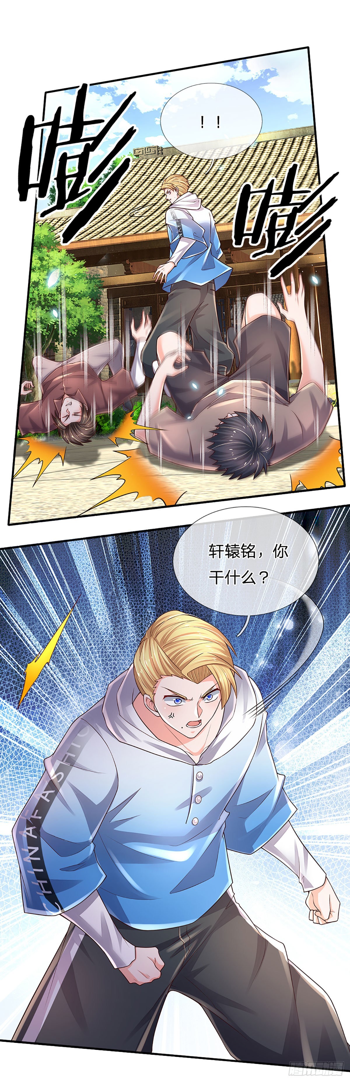第184话 我们认识吗？24
