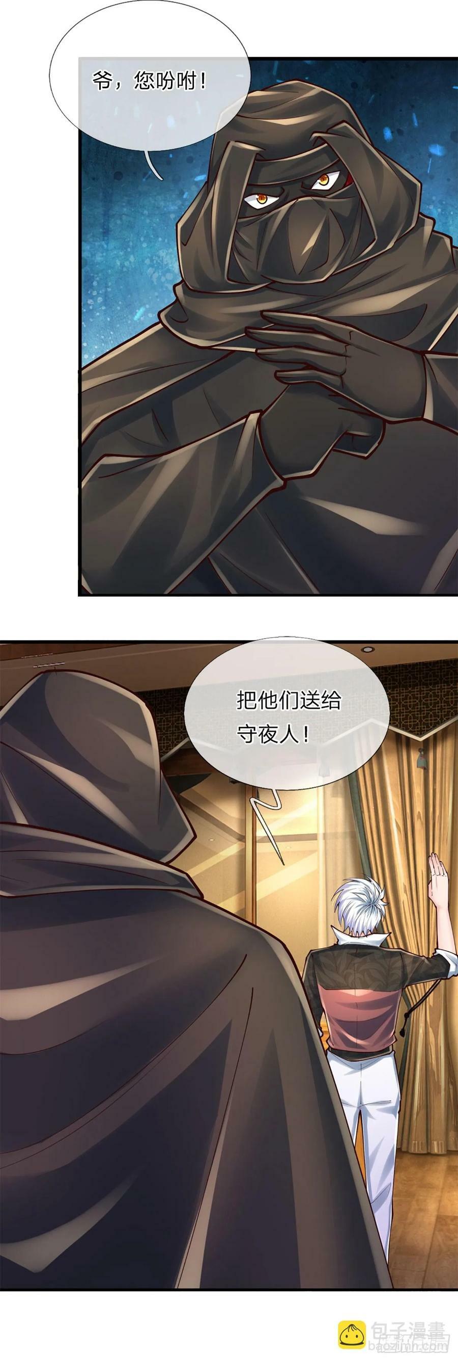 第248话 有事说事3