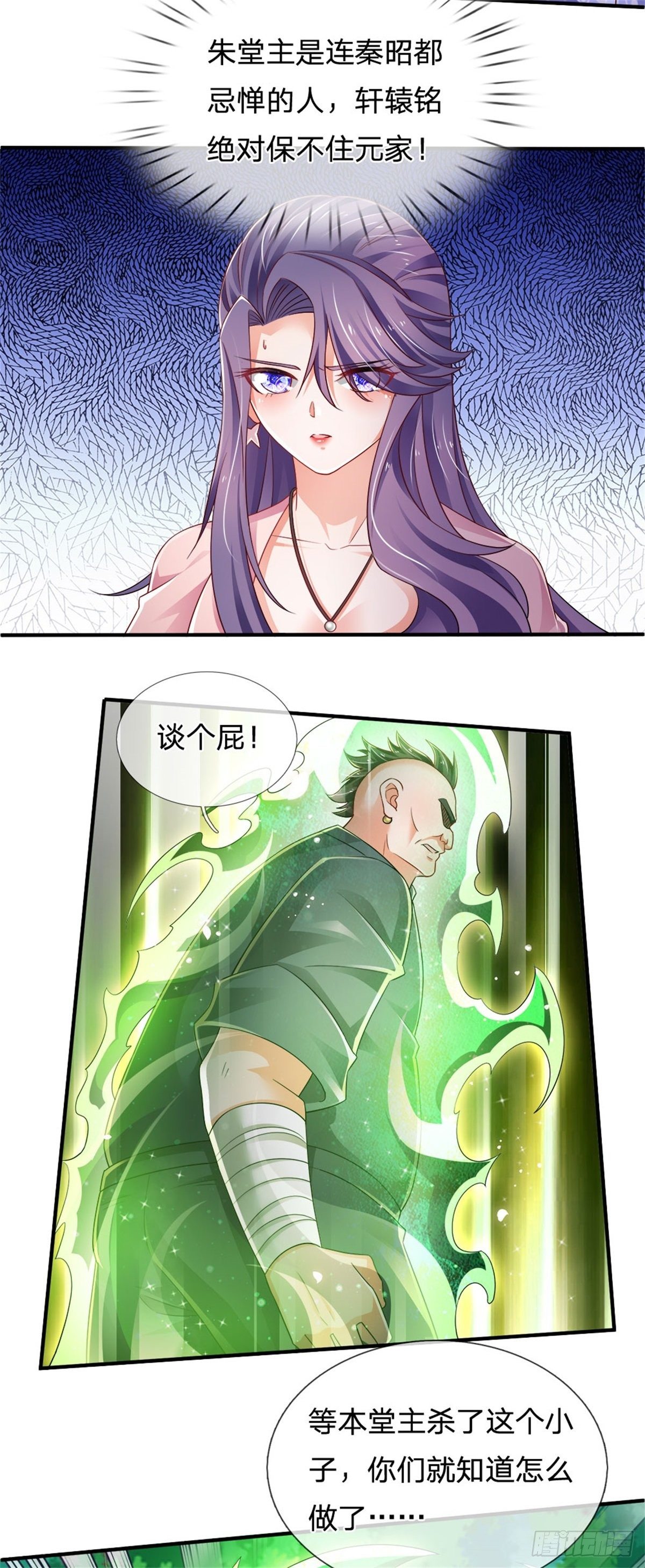 第77话 和事佬13