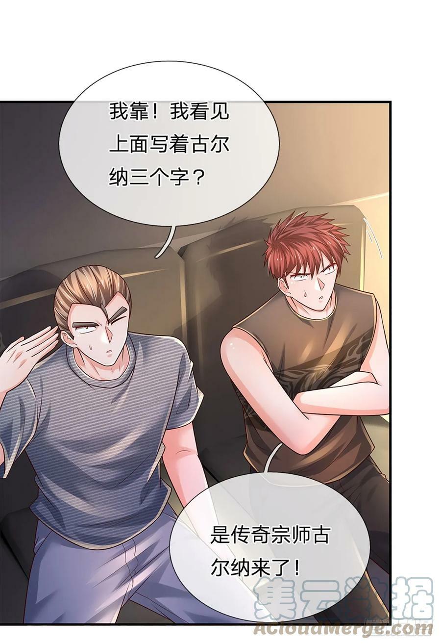 第230话 祖传恩怨12