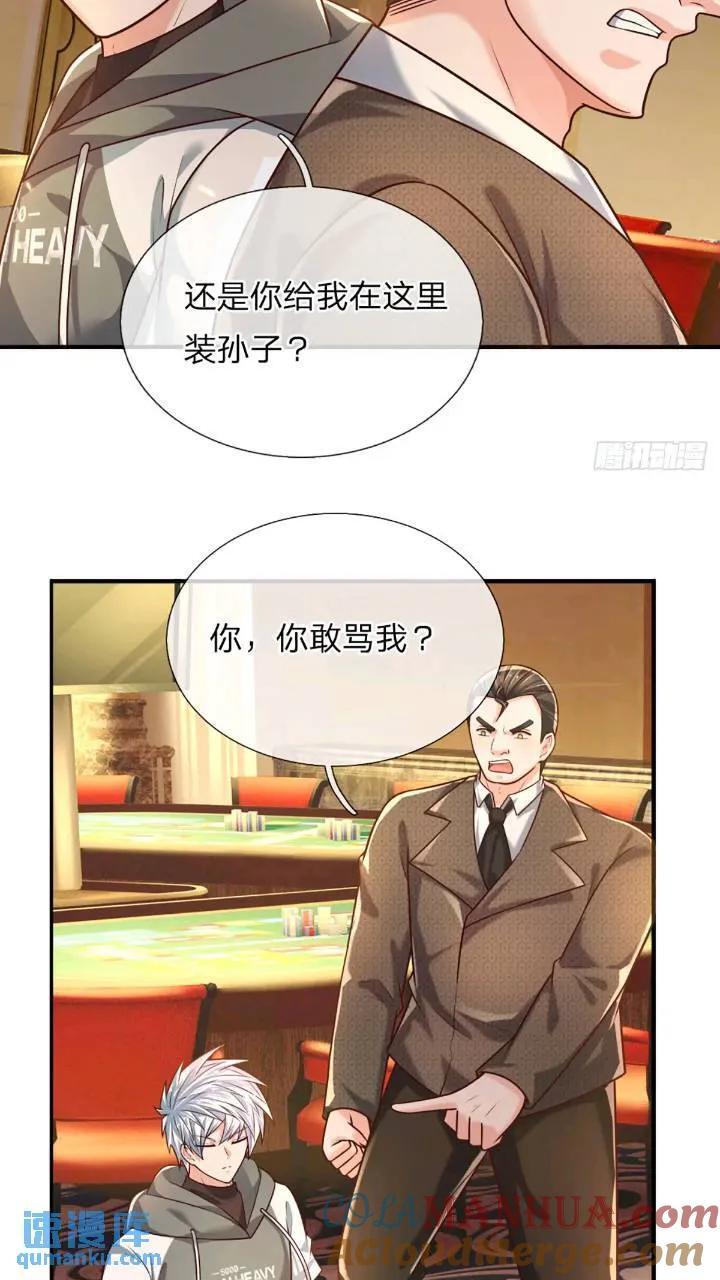 第287话 好心当作驴肝肺18