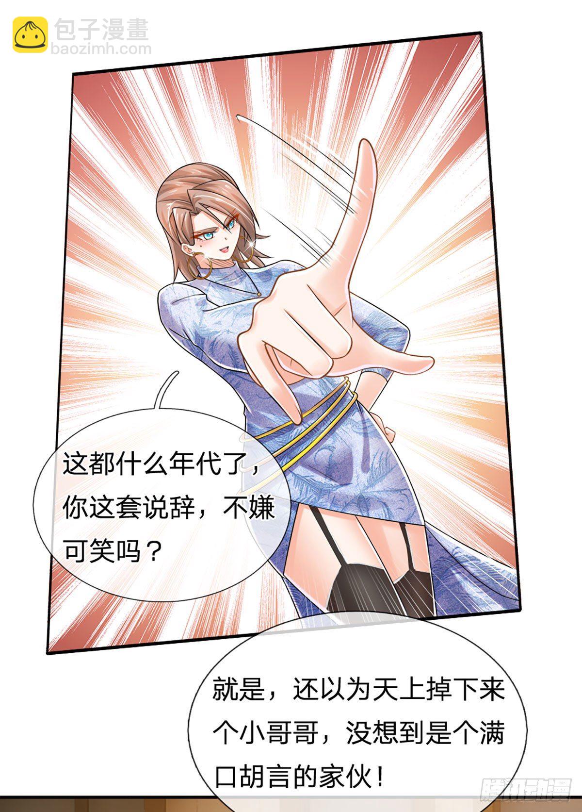第49话 给我三分钟6