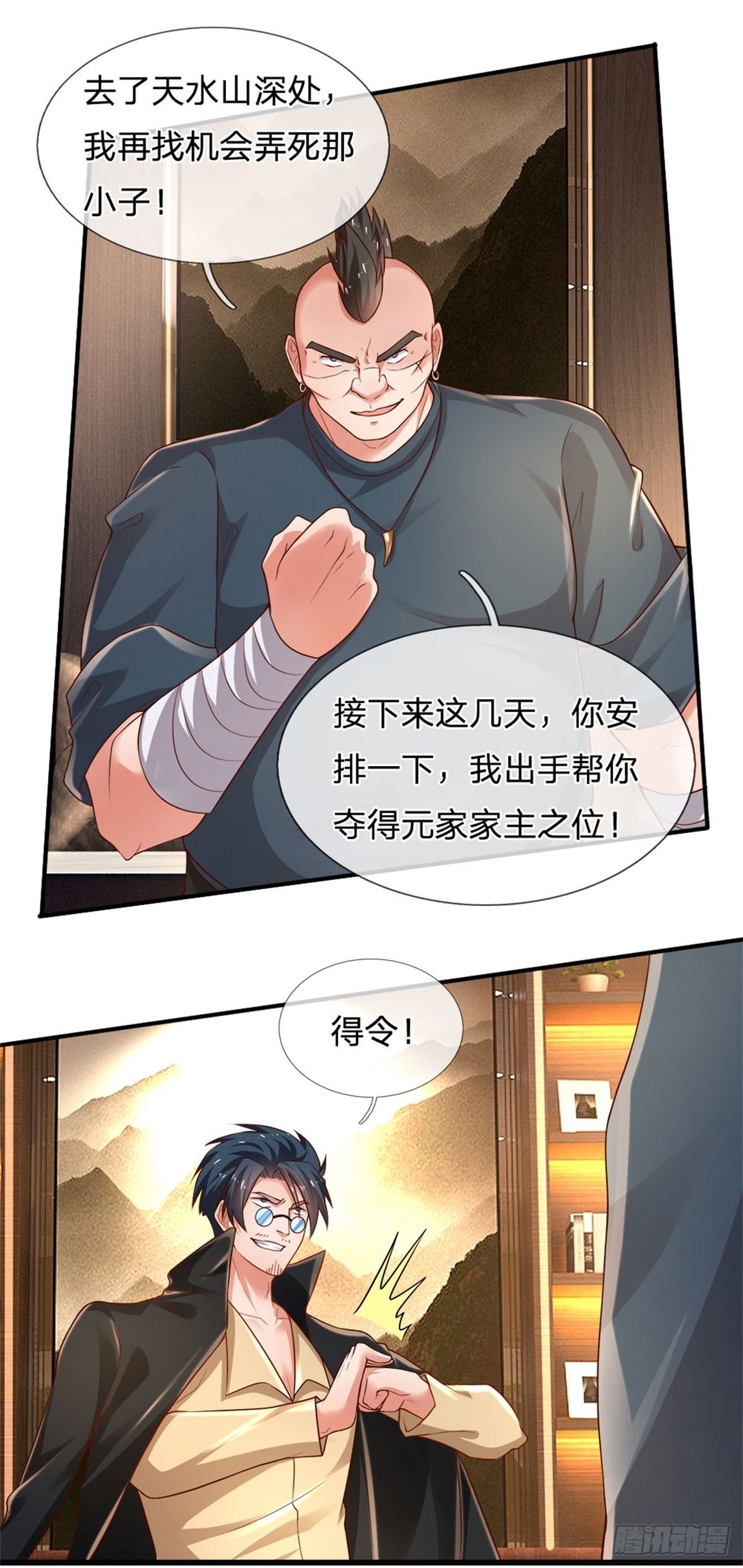 第72话 孔家探险小队集结17