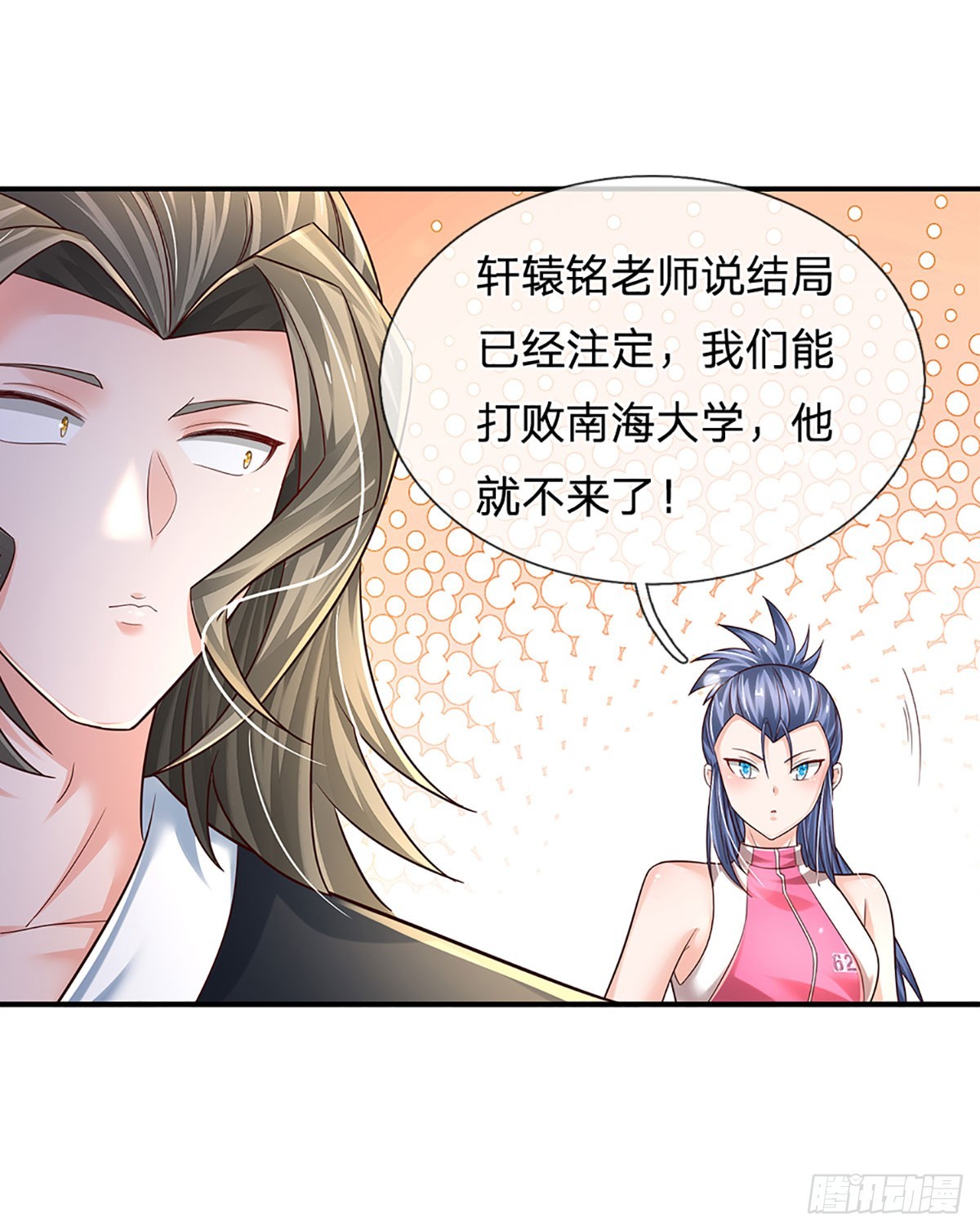 第210话 结局注定，喜获冠军10