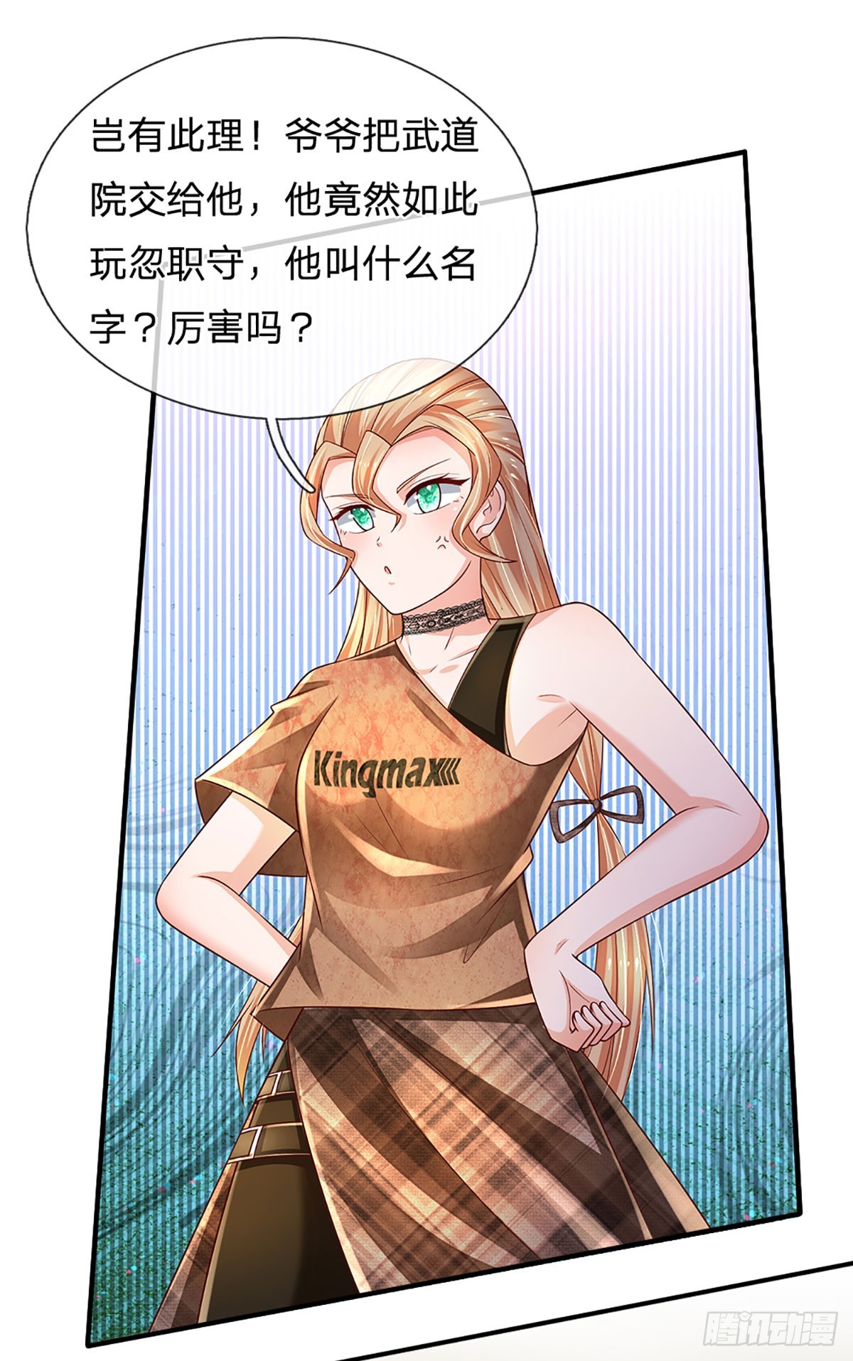第200话 临时外援，时间紧迫29