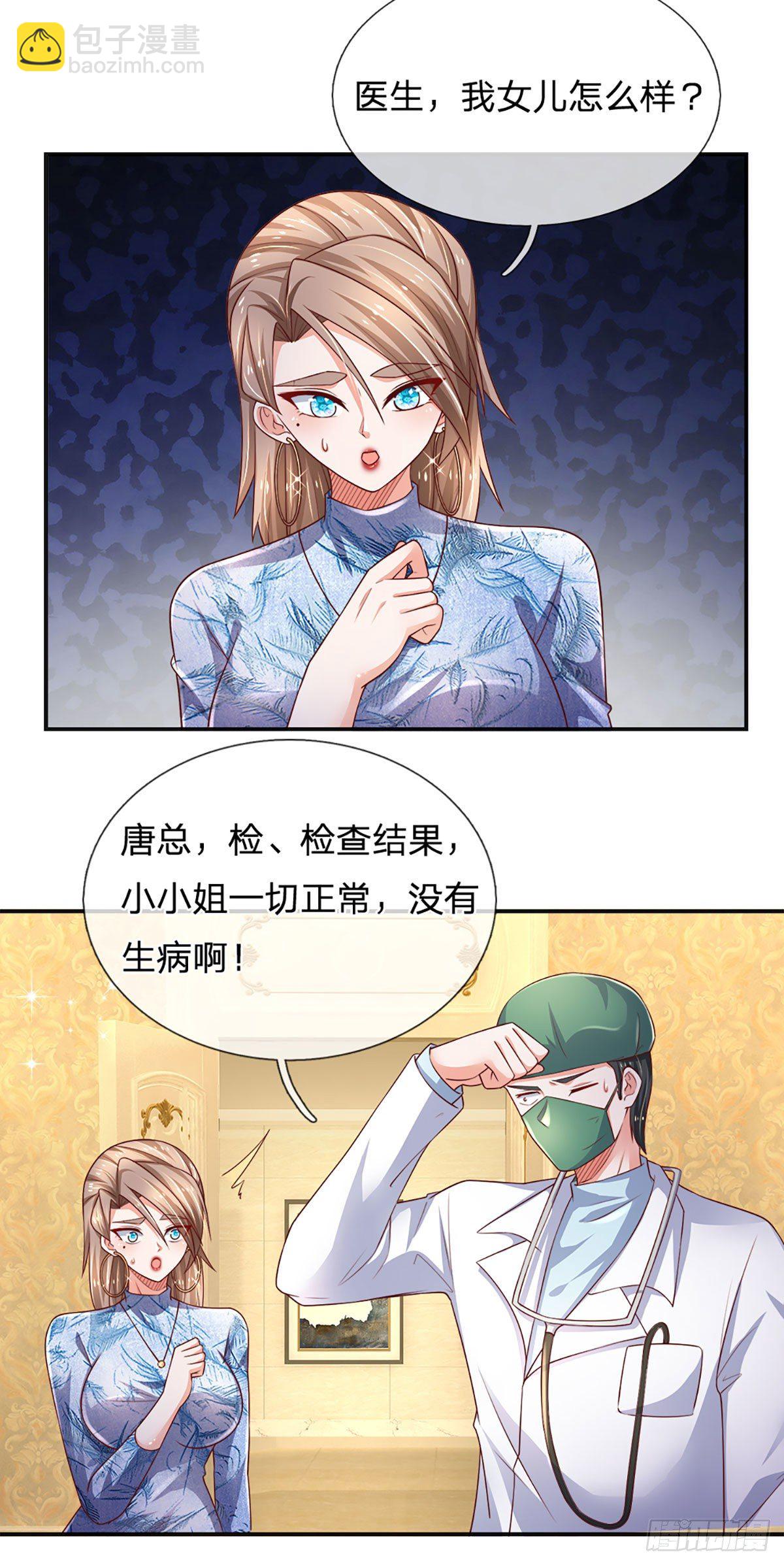 第49话 给我三分钟29