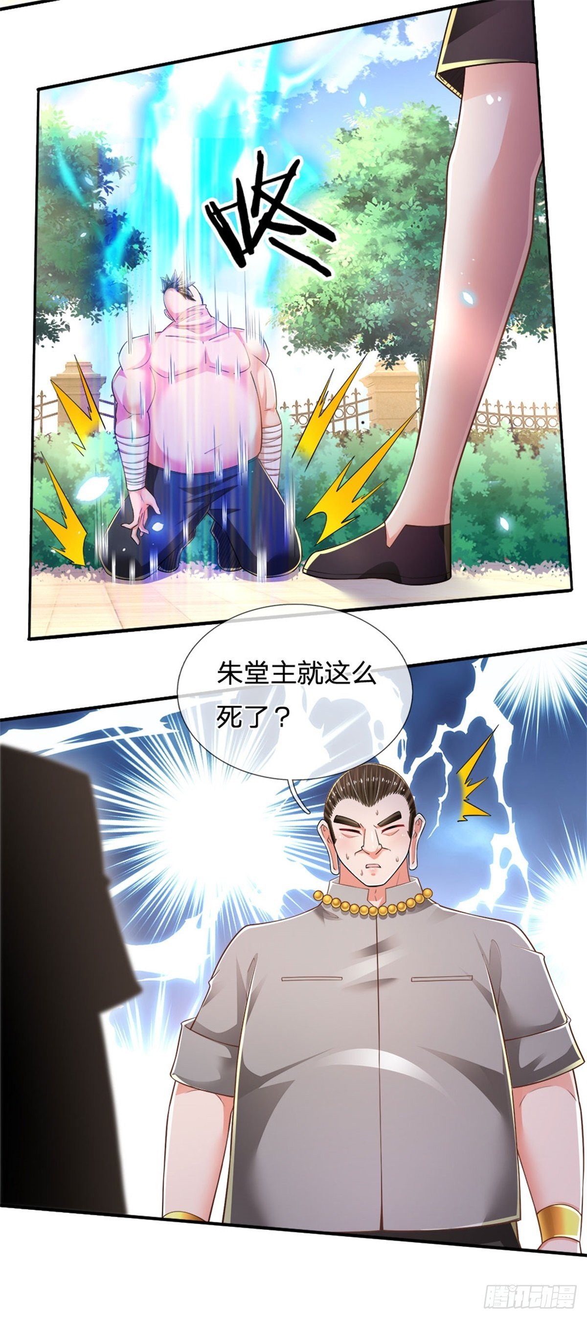 第81话 实力悬殊30