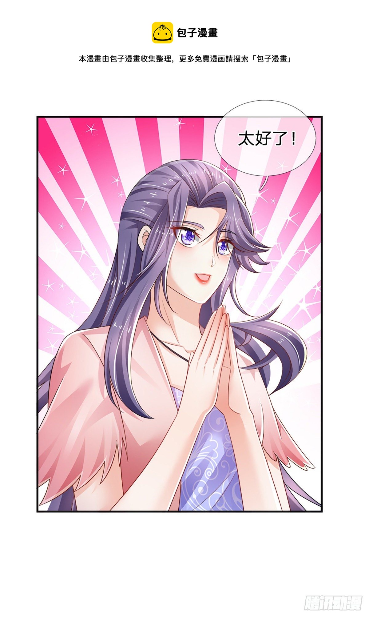 第77话 和事佬18