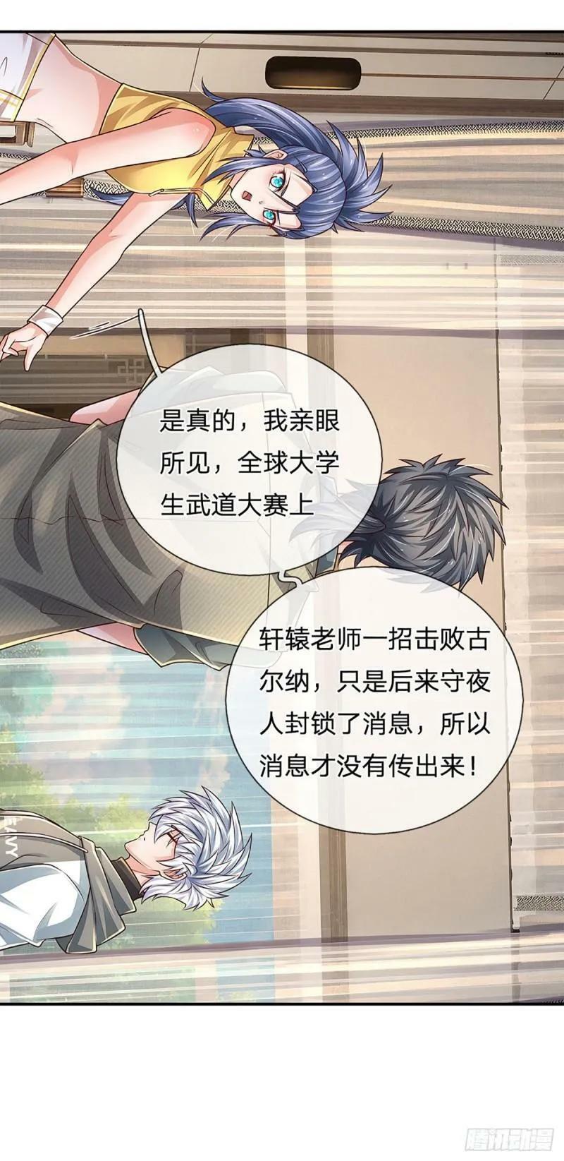 第254话 承受不住，打破格局29