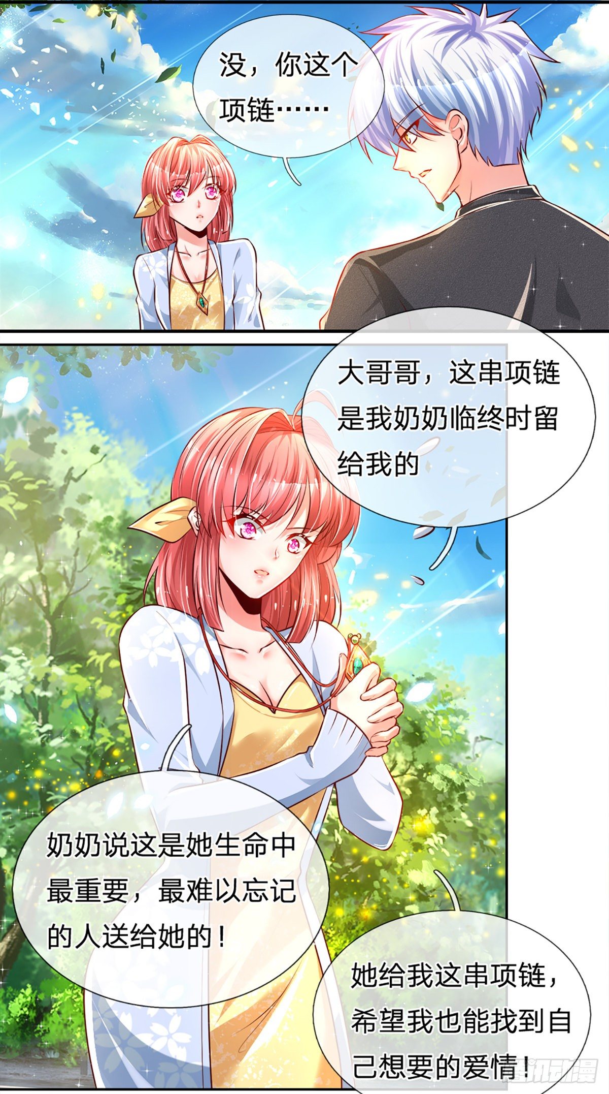 第16话 女孩的项链24