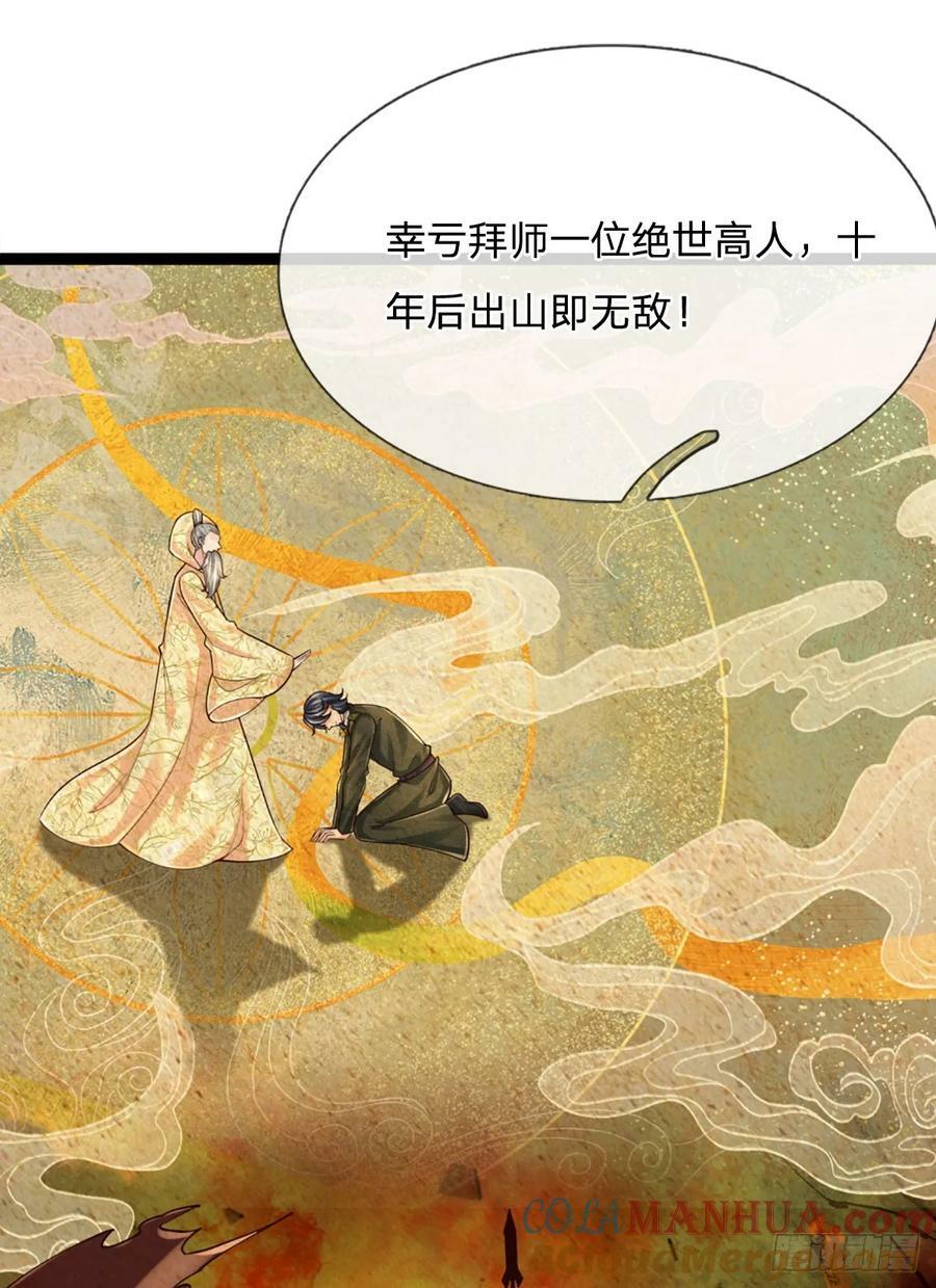 第250话 你小子是第一个32