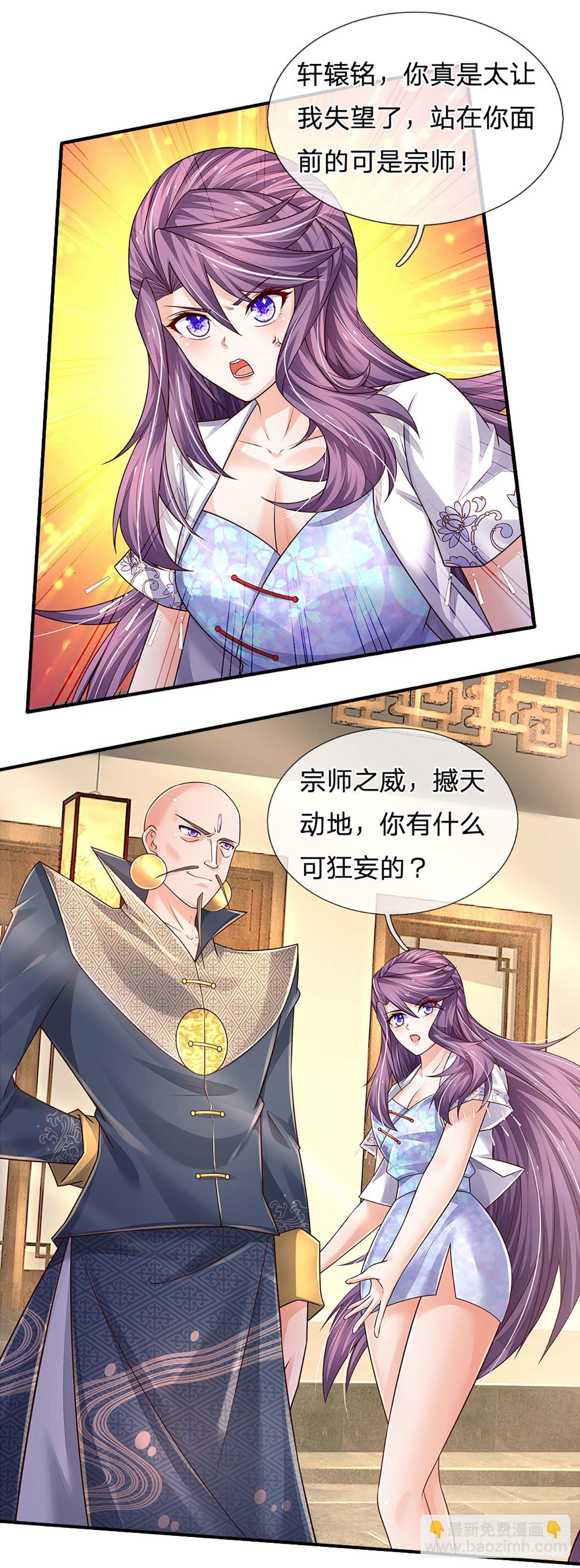 第133话 元初蝶，跳梁小丑14