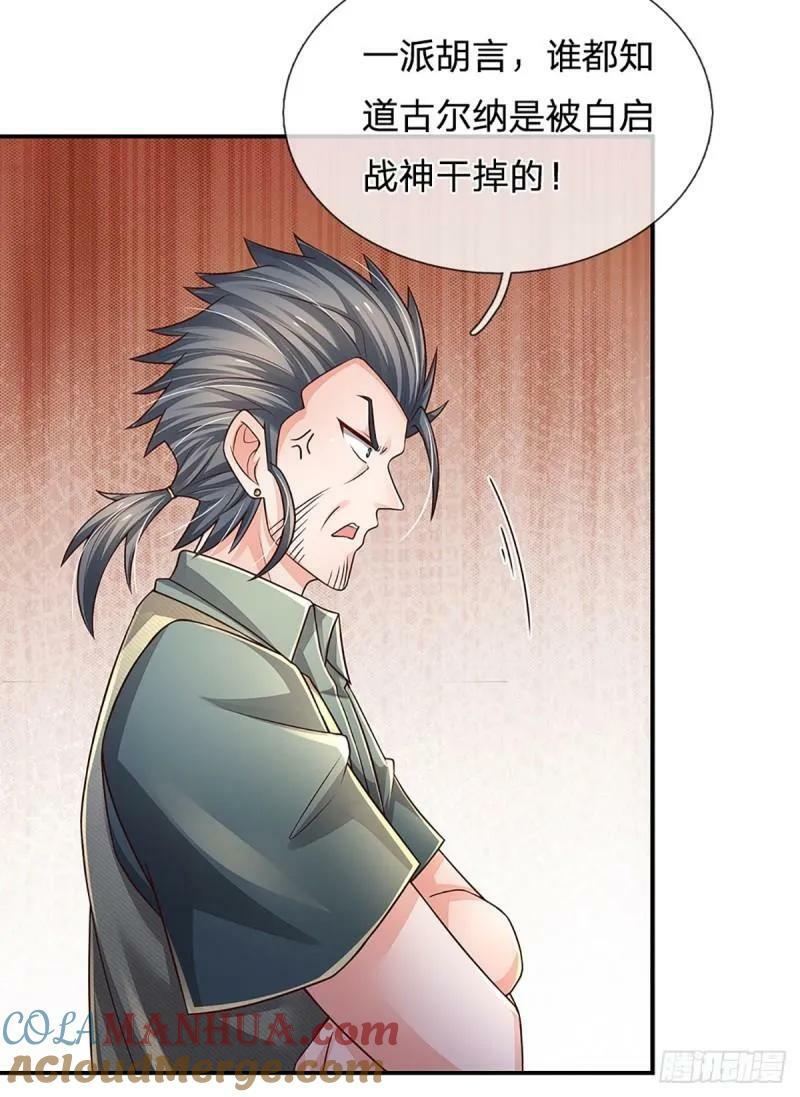 第254话 承受不住，打破格局28