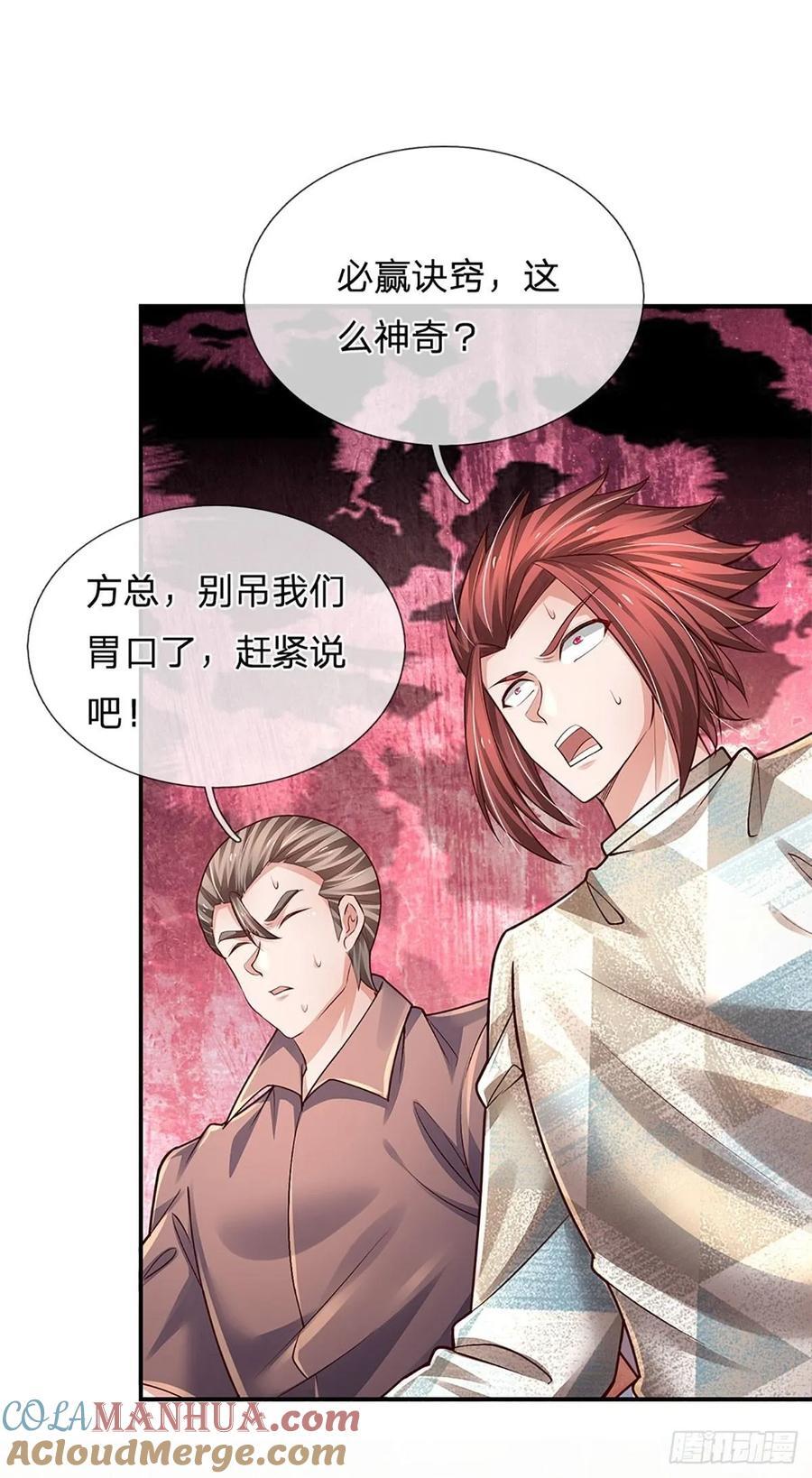 第285话 设局30