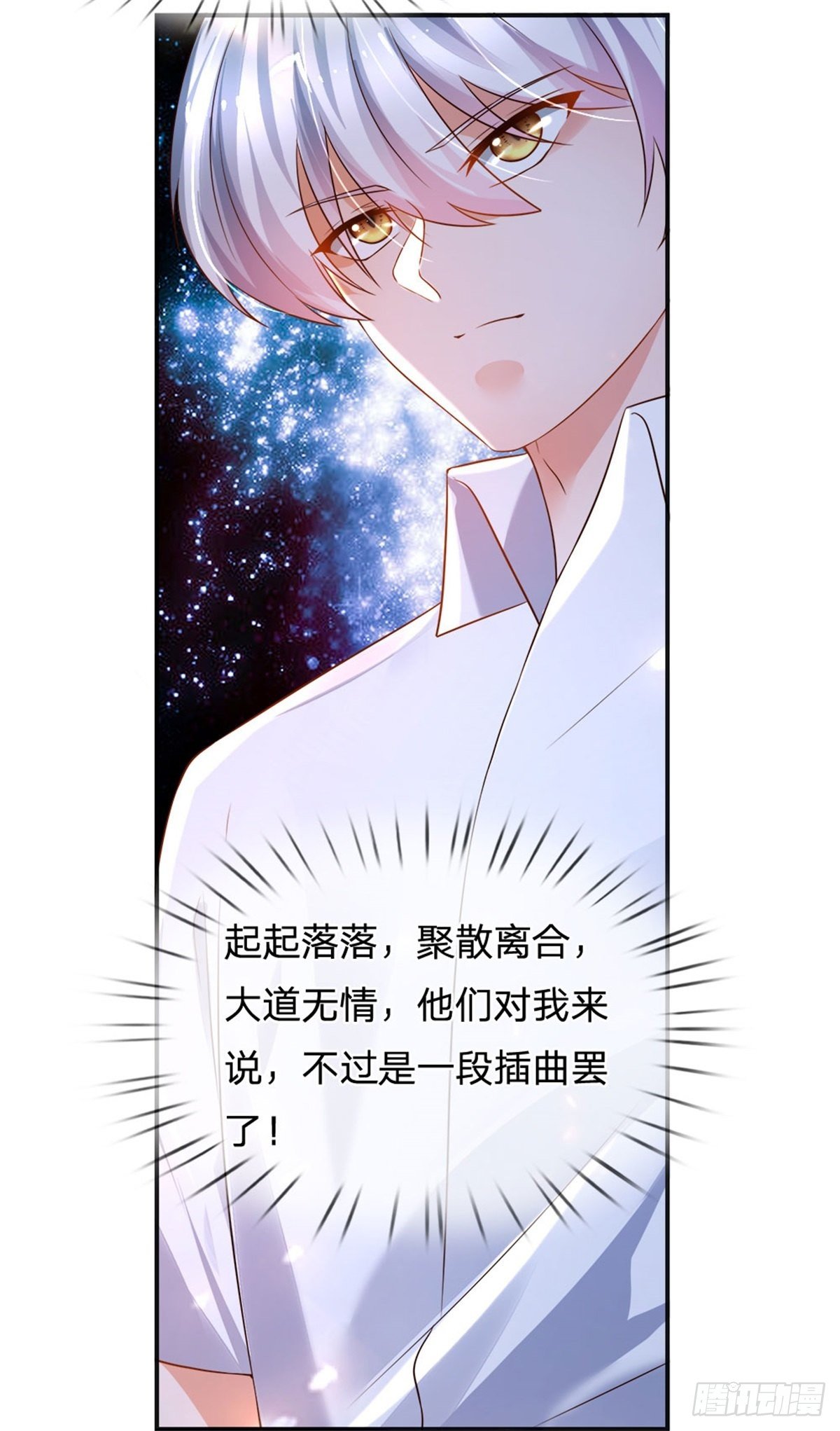 第82话 大道无情，人生插曲26