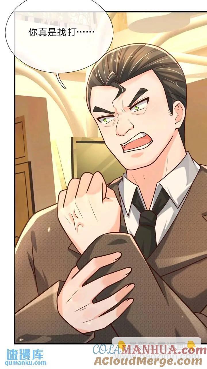 第287话 好心当作驴肝肺22