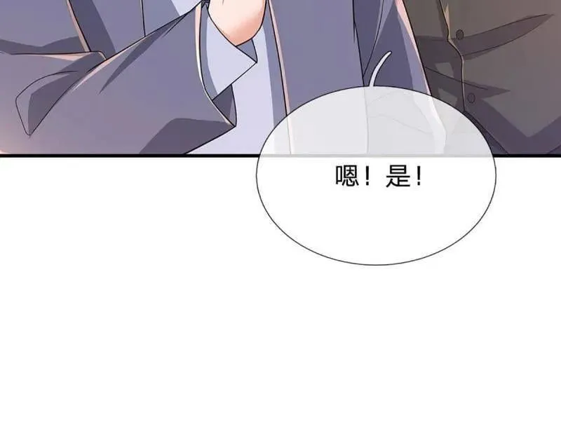 第357话 这女人，我追定了！22