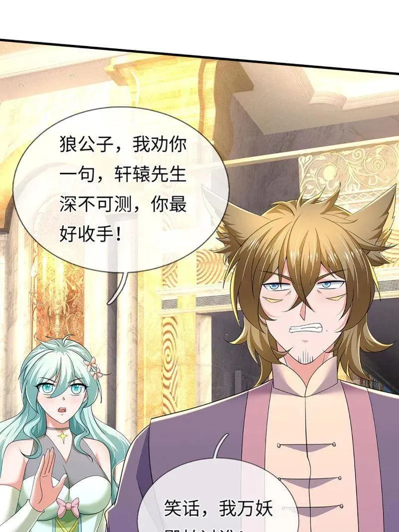 第358话 只为长生7