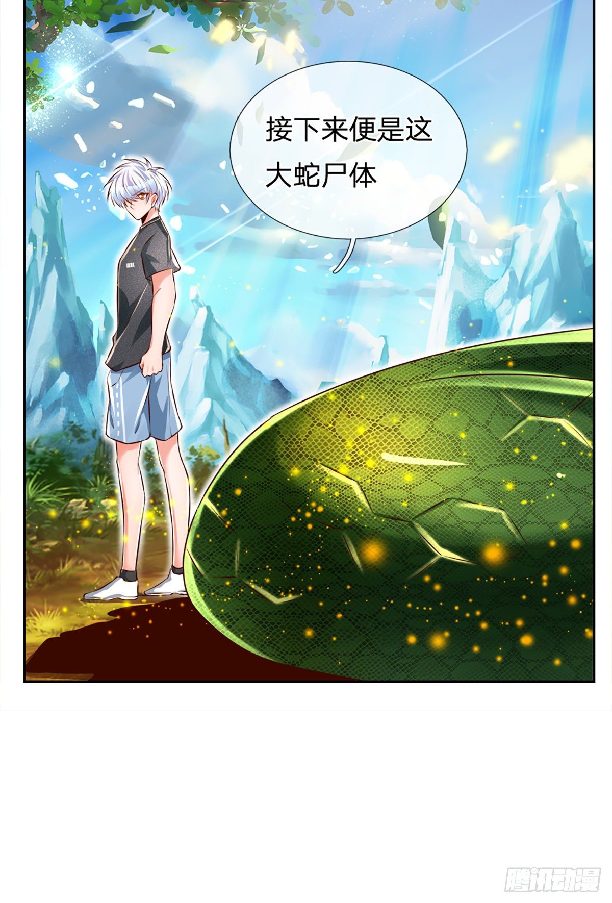 第23话 大蛇身体18