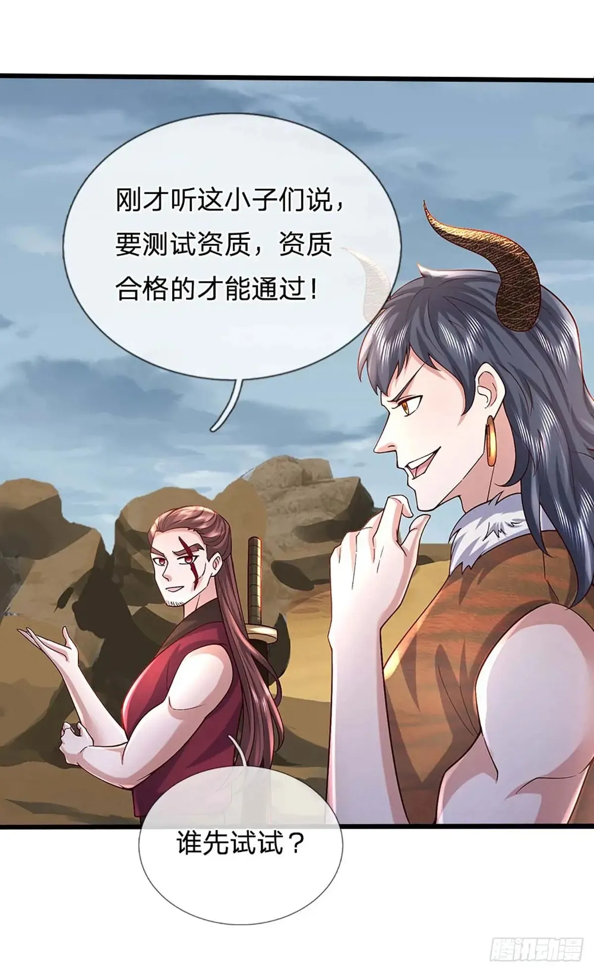 第336话 资质测试，都是垃圾25