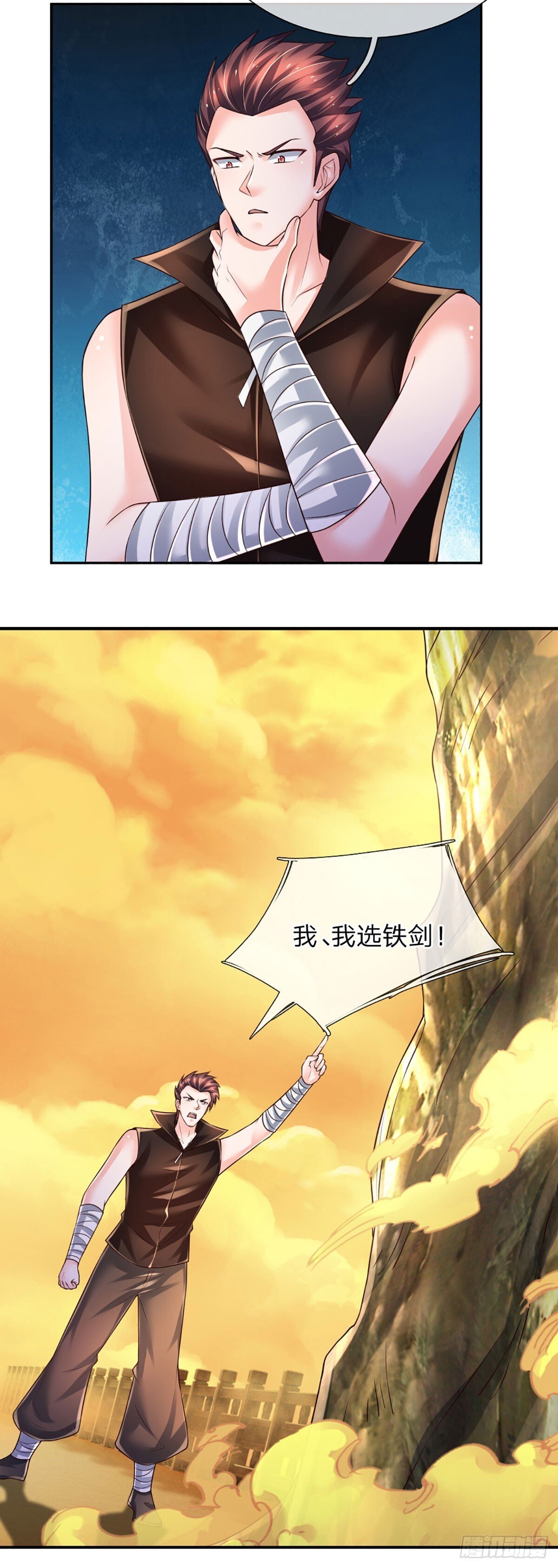 第270话 赏你成为一棵树18