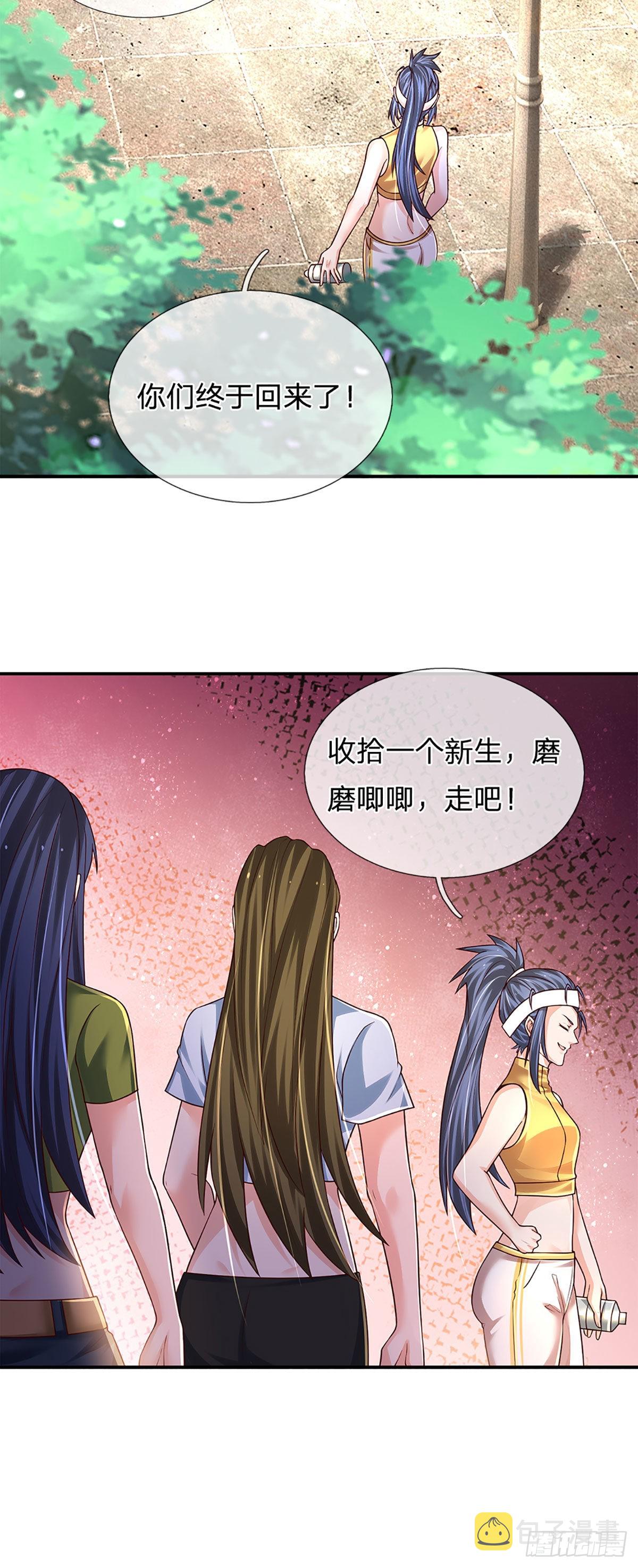 第188话 进击的小绵羊31
