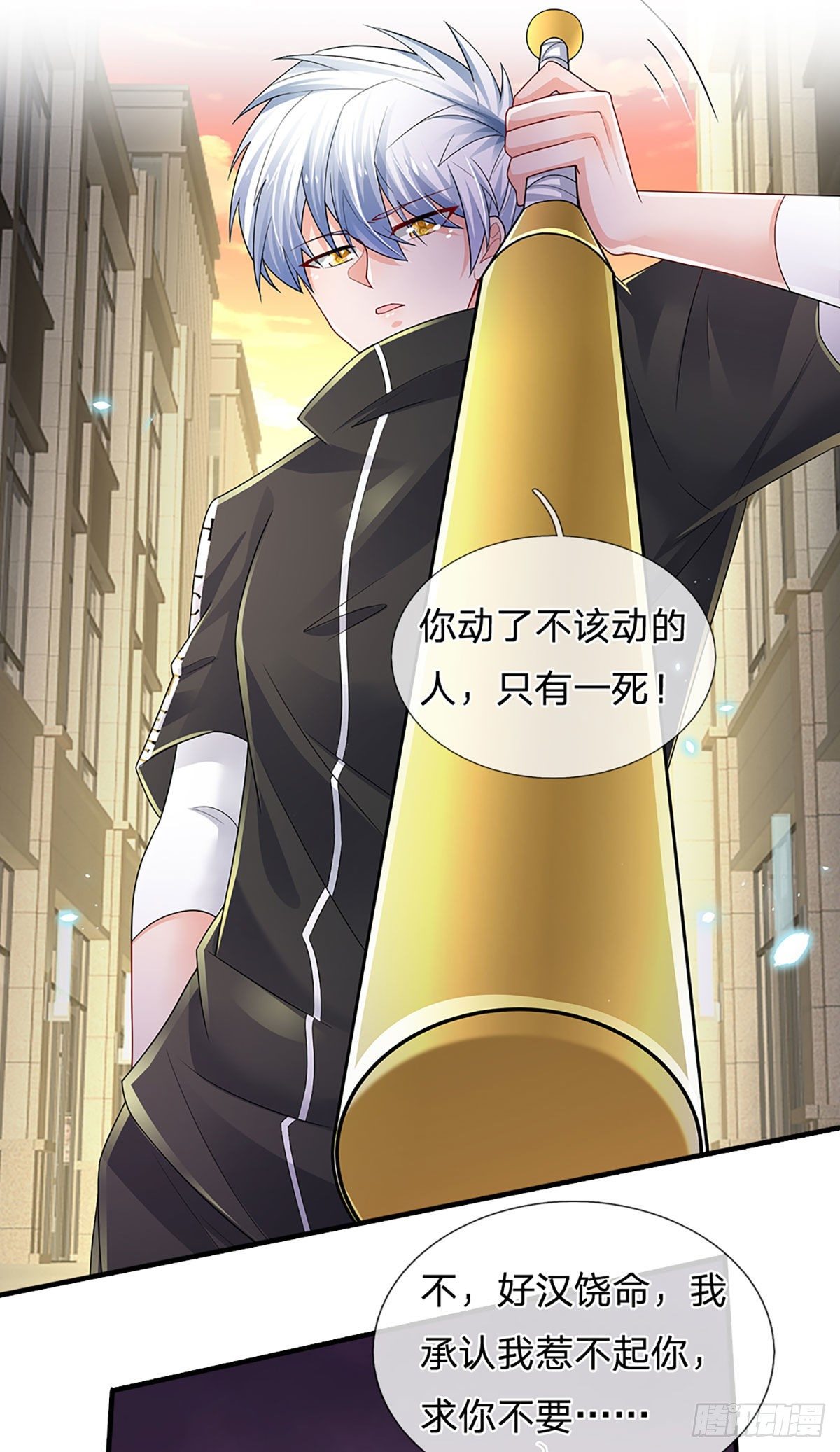 第119话 生气的后果是毁灭15