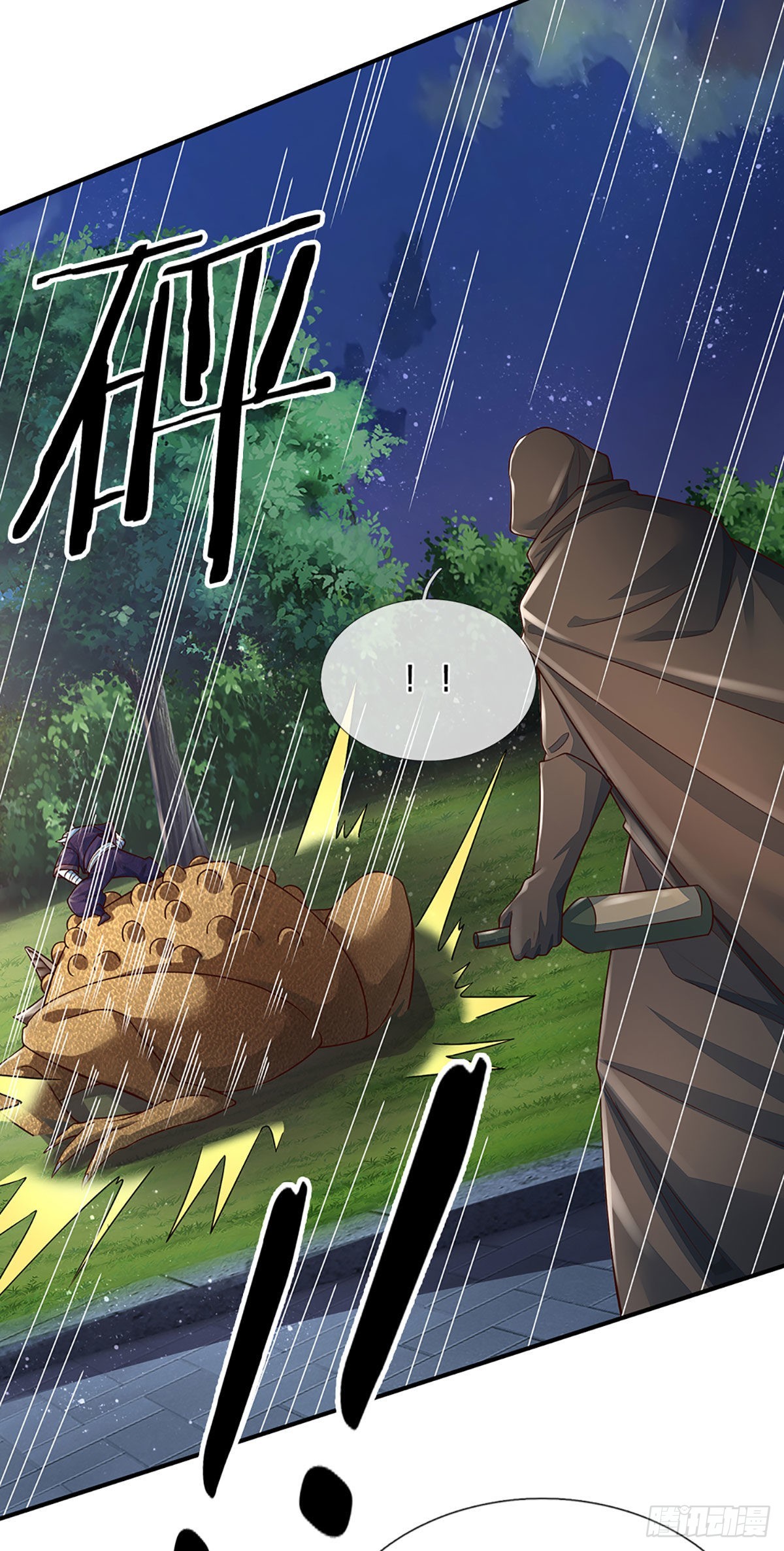第193话 隐藏高手4