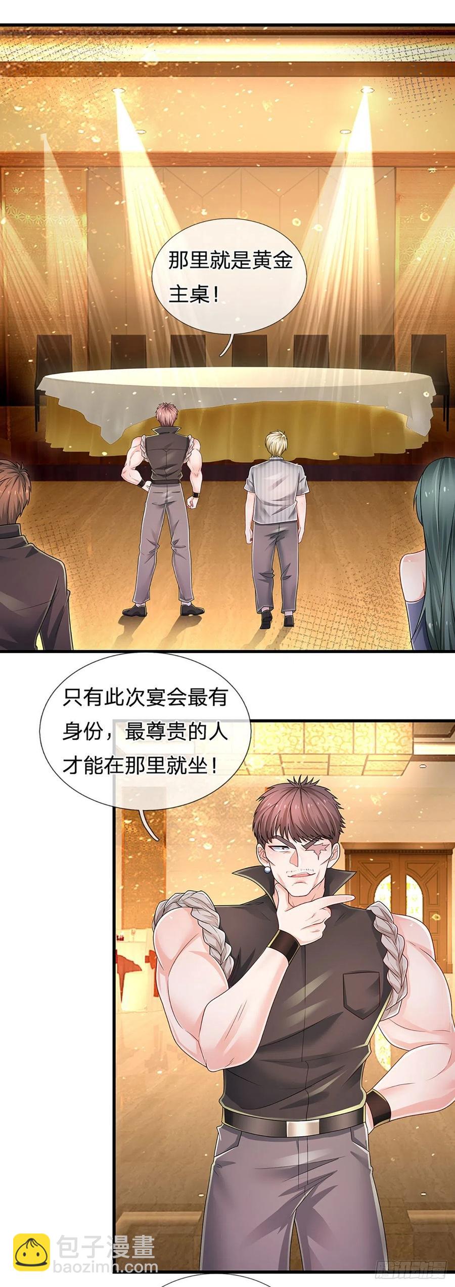 第124话 黄金主桌15