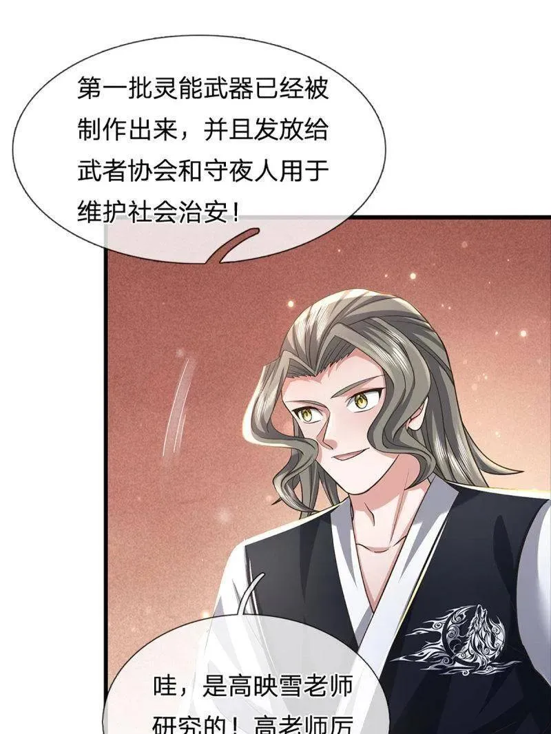 第354话 古国复苏73