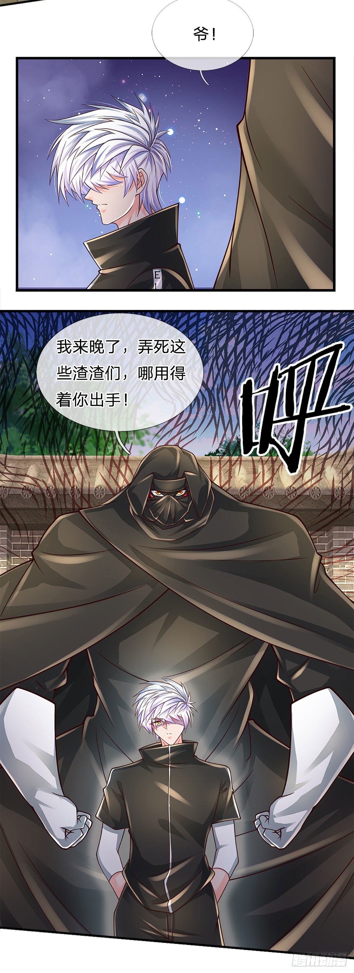 第134话 爷！我来晚了17