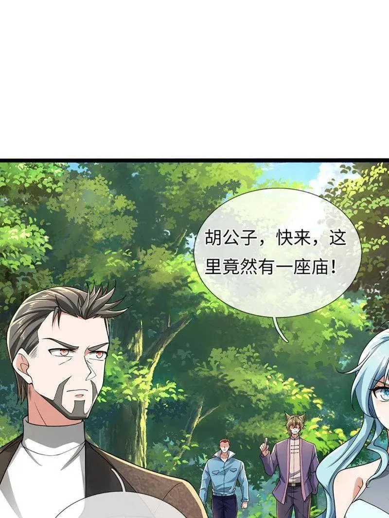 第359话 真假没那么重要62
