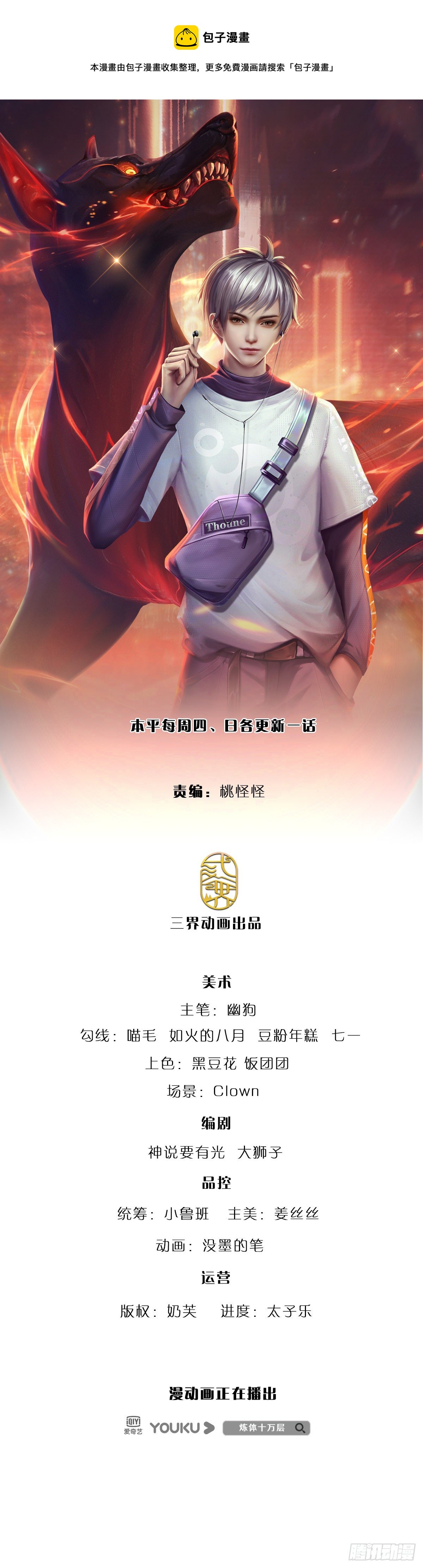 第109话 掌门来电0