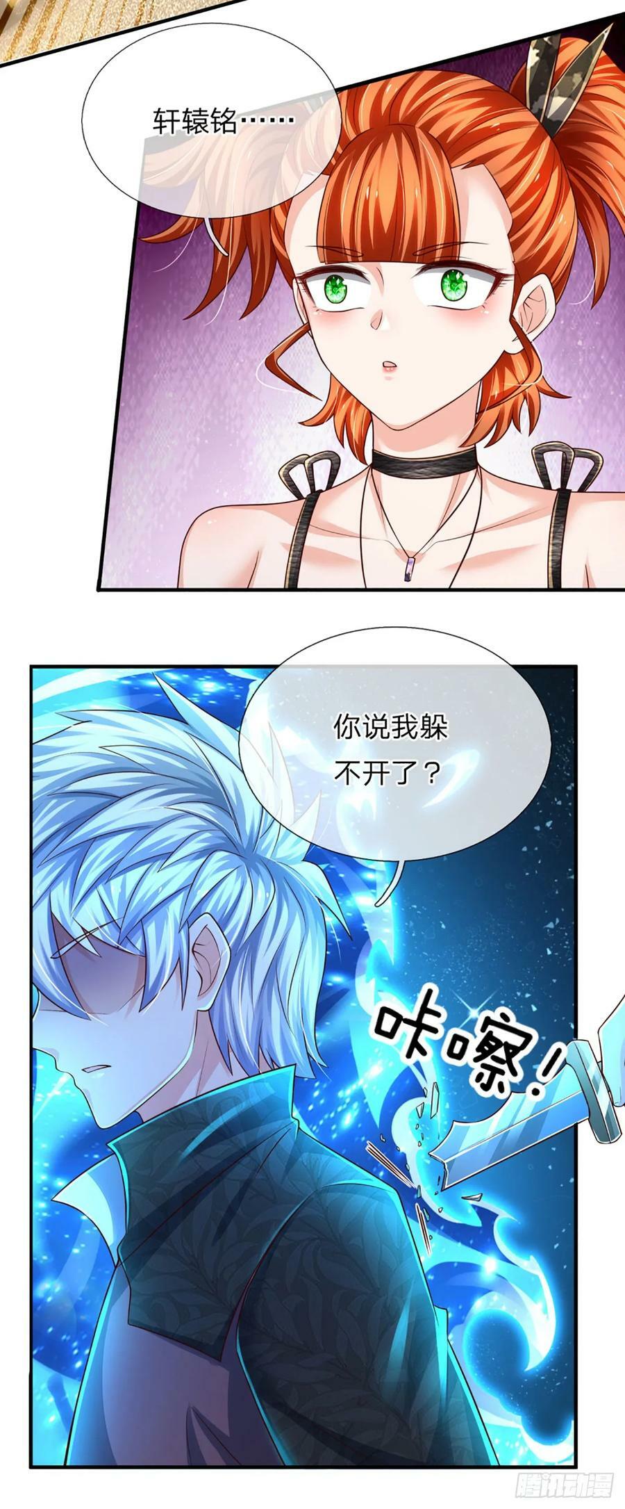 第242话 管你是谁，照打不误23