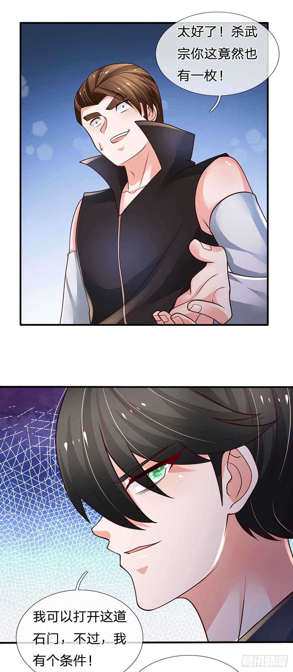 第94话 无理要求11