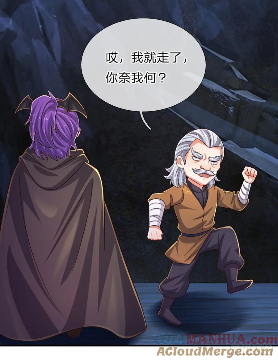 第278话 叫你瞎得瑟28