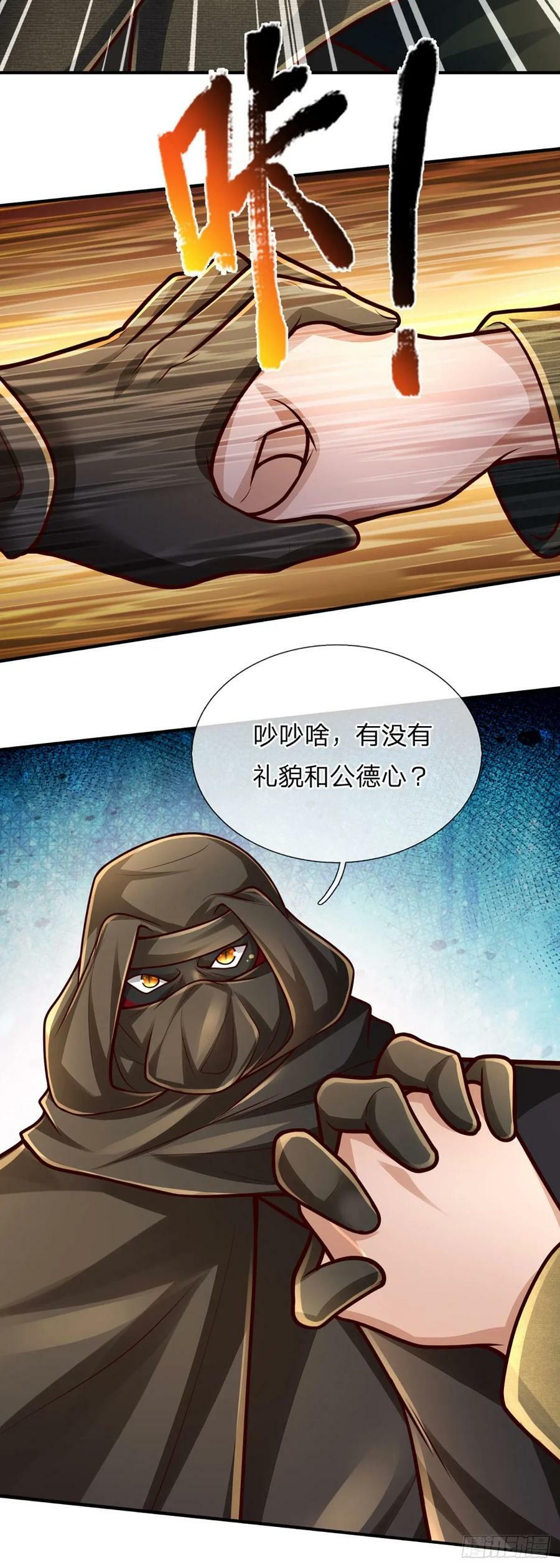 第249话 战神亲临31