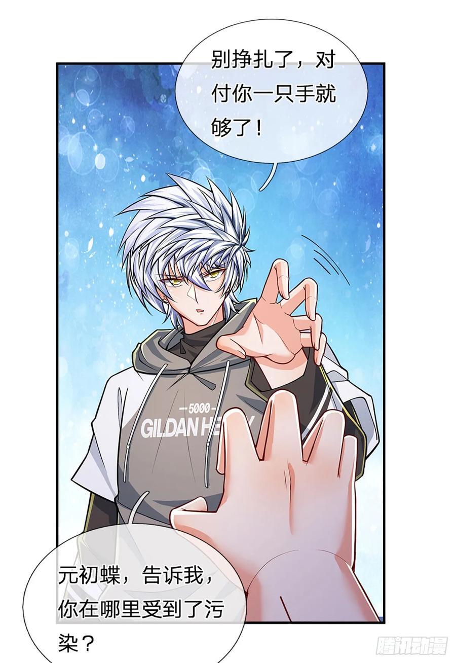 第278话 叫你瞎得瑟11